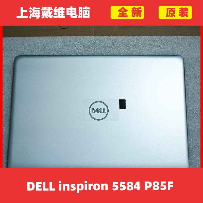 戴尔5584GYCJRA壳笔记本外壳