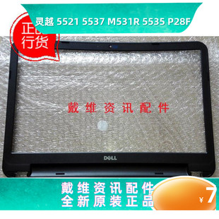 5537 M531R 5535 戴尔Dell B壳全新原装 5521 P28F 笔记本外壳 15R