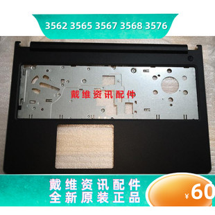 戴尔DELL Vostro 3562 3565 3567 3568 3578原装C壳 掌托 YV8R7