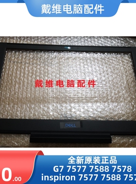戴尔DELL 7577 7588 7578 G5 5587全新原装笔记本外壳 B壳 64F97