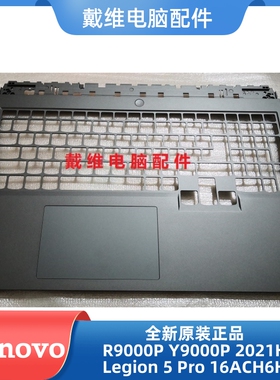 联想R9000P Y9000P Legion 5 Pro 16ACH6H全新原装C壳 5CB1C14884
