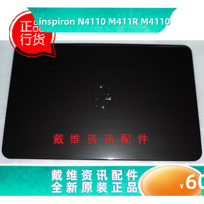 戴尔N4110M411R5TCWF笔记本A壳