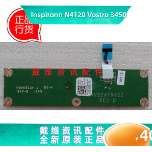 Vostro 戴尔DELL Inspiron N4120 内置排线左右键电子板 3450原装