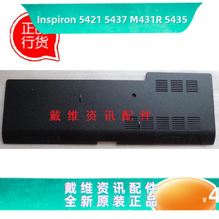 5437 M431R 硬盘盖 14R CY4MM E壳 5421 外壳 戴尔Dell 5435原装