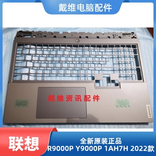 C壳 联想R9000P Y9000P IAH7H全新原装 5CB1F38524 5CB1F37733