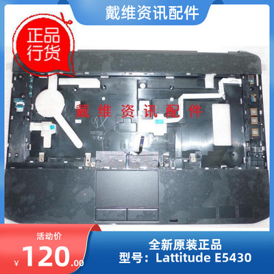戴尔E5430C壳88KND笔记本外壳