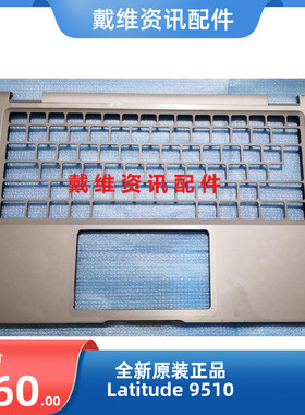 戴尔DELL Latitude 9510 全新原装外壳银色C壳 掌托 WRV3M 0WRV3M