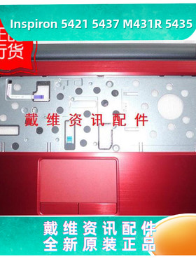 戴尔Dell 14R 5421 5437 M431R 5435原装外壳红色C壳 JTK67 VTPNX