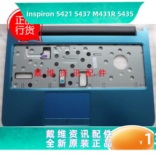 5437 M431R 5435 戴尔Dell 外壳蓝色C壳 5421 全新原装 4XXY9 14R
