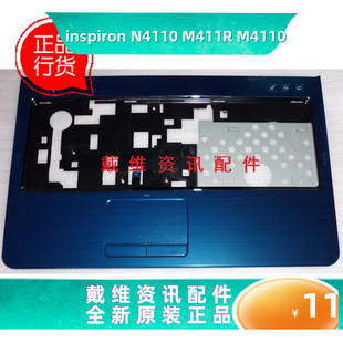 蓝色C壳 M4110全新原装 M411R 戴尔外壳Dell 键盘壳PN N4110 JH5D4