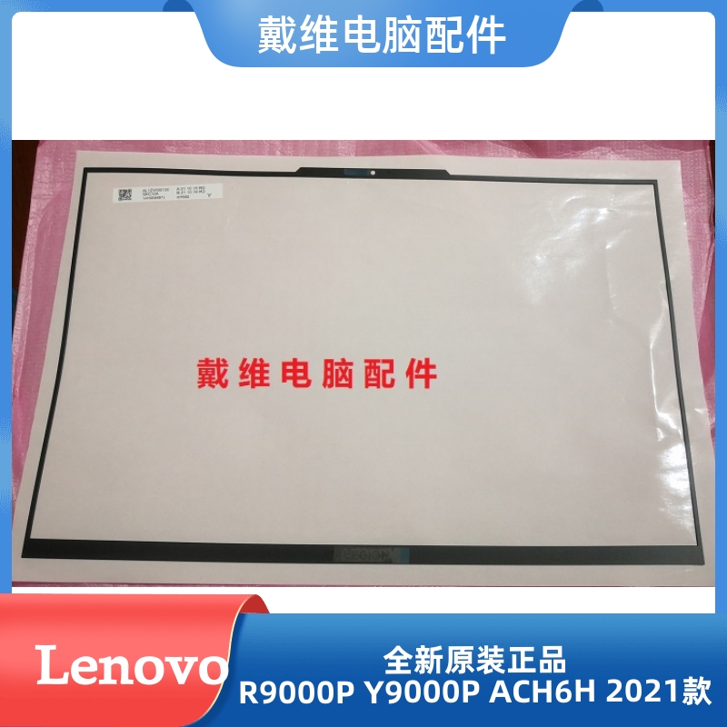 联想笔记本外壳R9000Y9000PB壳