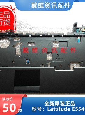 戴尔DELL E5540全新原装笔记本外壳 C壳 掌托 PN FF2YM 带指纹