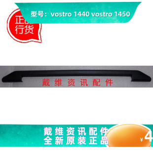 1450 1440 2420全新原装 笔记本外壳 轴盖 戴尔Dell 压条壳 Vostro