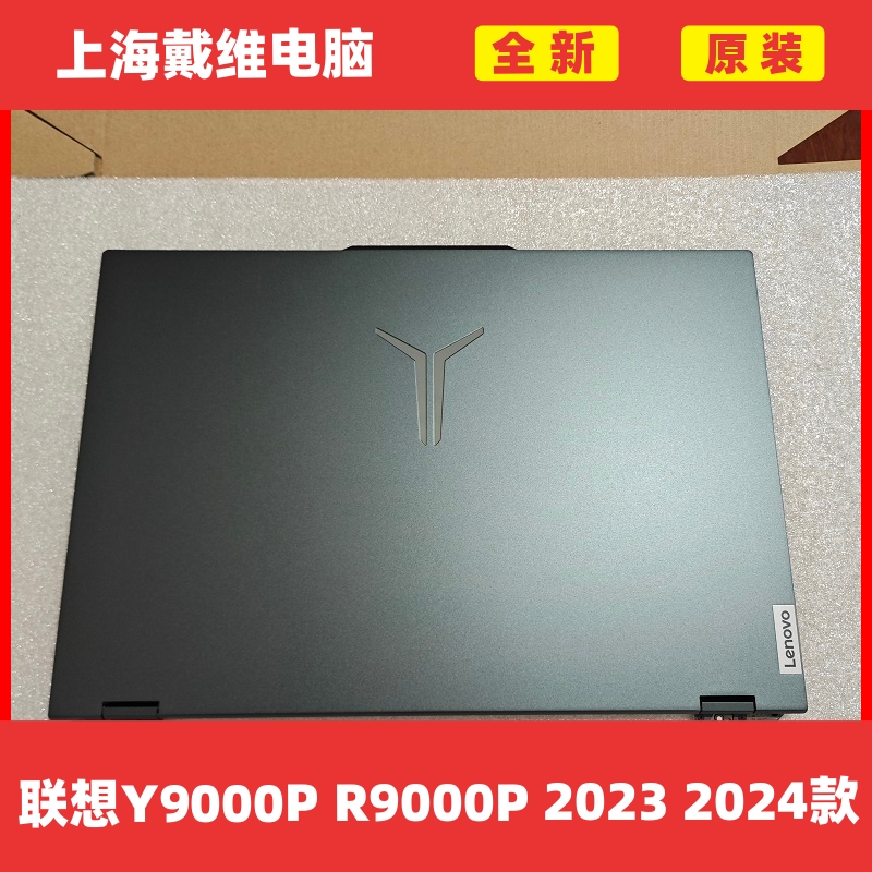 Y9000PR9000PABCD壳笔记本外壳