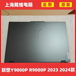 IRX9 IRX8 24款 笔记本外壳 联想Y9000P ABCD壳全新原装 R9000P