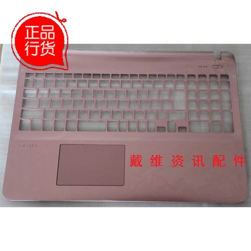 Sony VAIO VJF151 VJF152 VJF153 全新原装笔记本外壳 粉色C壳