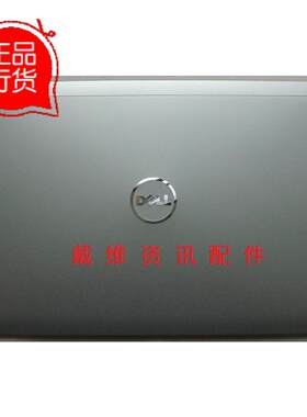 DELL/戴尔L401X笔记本外壳A壳