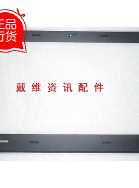 联想 ThinkPad E320 E325 全新原装笔记本外壳 B壳 屏框 04W2206