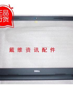 戴尔Dell Vostro 3546 3548 Vostro 3549 全新原装外壳B壳 屏框