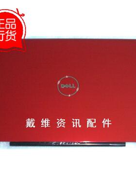 戴尔Dell 15R N5010 M501R M5010全新原装笔记本外壳红色A壳 屏盖