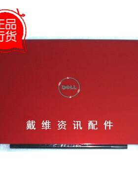 戴尔外壳N5010M501RM5010A壳