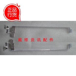 Vostro 笔记本屏轴 1014 PP38L全新原装 屏支架 1088 戴尔Dell