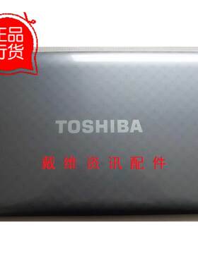 Toshiba Satellite Pro L700 全新原装笔记本外壳 灰色A壳 屏盖