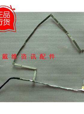 惠普DV4ABCD壳笔记本外壳排线