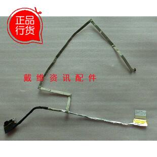 惠普Pavilion DV4-3000系列3010TX 3115TX 全新原装笔记本排线
