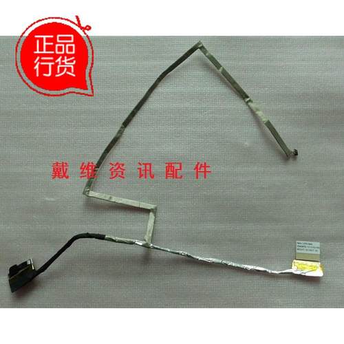惠普DV4ABCD壳笔记本外壳排线