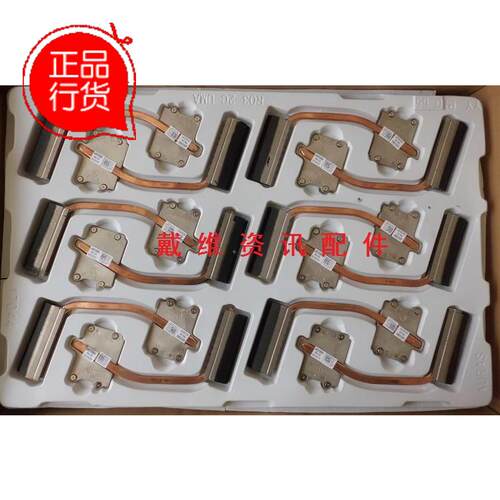 戴尔Vostro3750集成显卡散热片