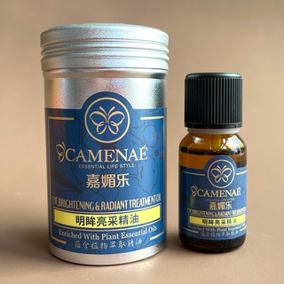 嘉媚乐 明眸亮采 复方精油15ML 眼部精油神采美目水嫩细腻淡纹