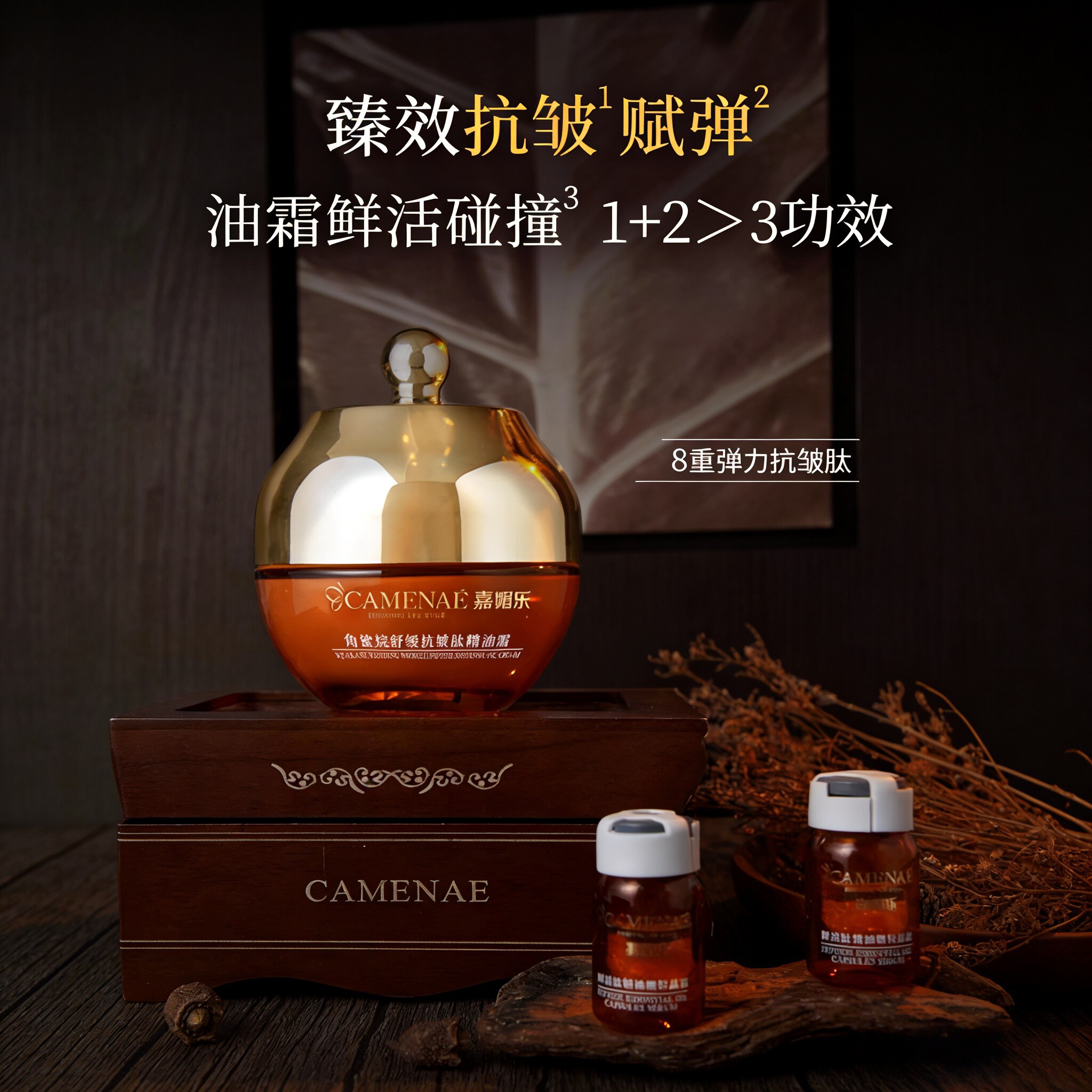 嘉媚乐角鲨烷肽精油微粒鲜活霜50g+2.5g*2抗皱紧致舒缓保湿