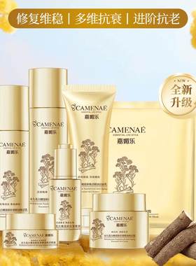 嘉媚乐久花白檀逆龄抗皱精油系列7天淡褪顽固wen