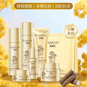 嘉媚乐久花白檀逆龄抗皱精油系列7天淡褪顽固wen