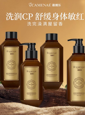 嘉媚乐金盏花身体护理系列沐浴身体乳油按摩护理补水保湿嫩肤