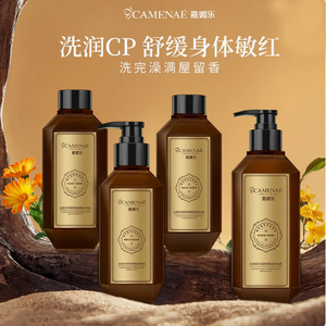 嘉媚乐金盏花身体护理系列沐浴身体乳油按摩护理补水保湿嫩肤