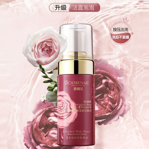 升级款嘉媚乐玫瑰新肌密洁面泡泡100ml洗面不紧绷