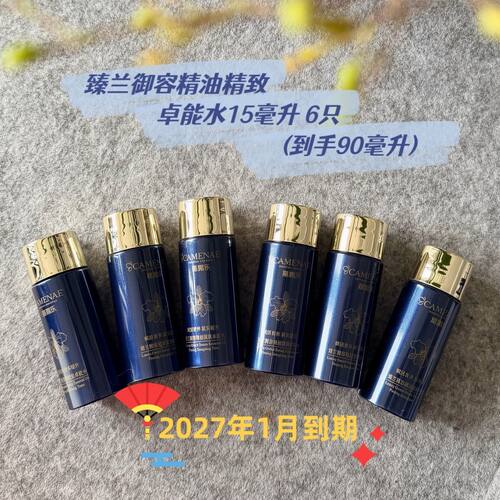 嘉媚乐紧致补水体验装精油水