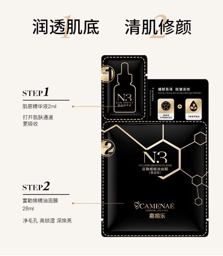 嘉媚乐保湿提亮面膜贴深层清洁