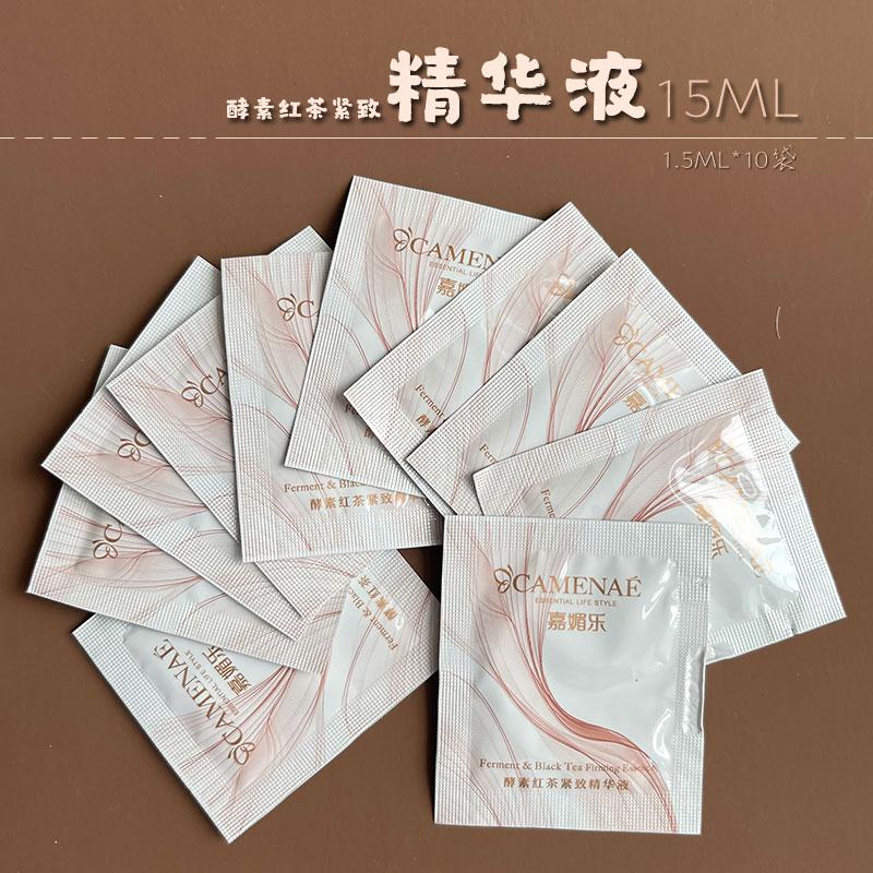 嘉媚乐酵素红茶紧致精华液15毫升袋装小样1.5ml*10袋/组紧致淡纹