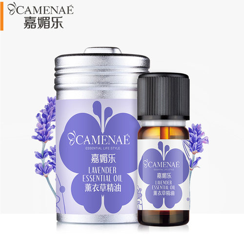 厂家授权嘉媚乐薰衣草10ML均衡