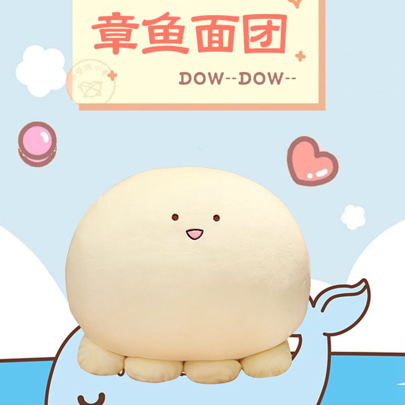 超软可爱章鱼团子毛绒玩具治愈系解压器出气娃娃玩偶沙发靠垫抱枕