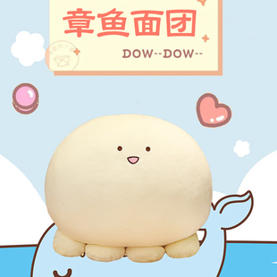 超软可爱章鱼团子毛绒玩具治愈系解压器出气娃娃玩偶沙发靠垫抱枕