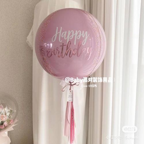 进口印花卡通生日周岁少女心波球