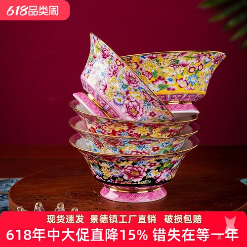 亮玉珐琅彩中式描金骨瓷吃饭碗