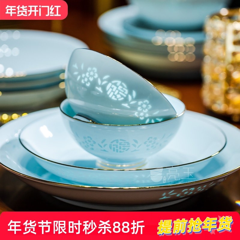 景德镇釉下彩青瓷玲珑餐具套装碗盘碗碟组合福字陶瓷碗筷自由搭配,餐饮具,碗,淘宝优惠券,粉丝福利购,淘宝优惠卷
