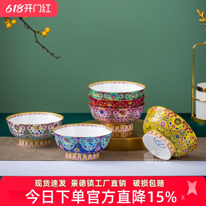 亮玉景德镇中式珐琅彩家用高脚饭碗描金骨瓷民族碗藏族酥油茶小碗