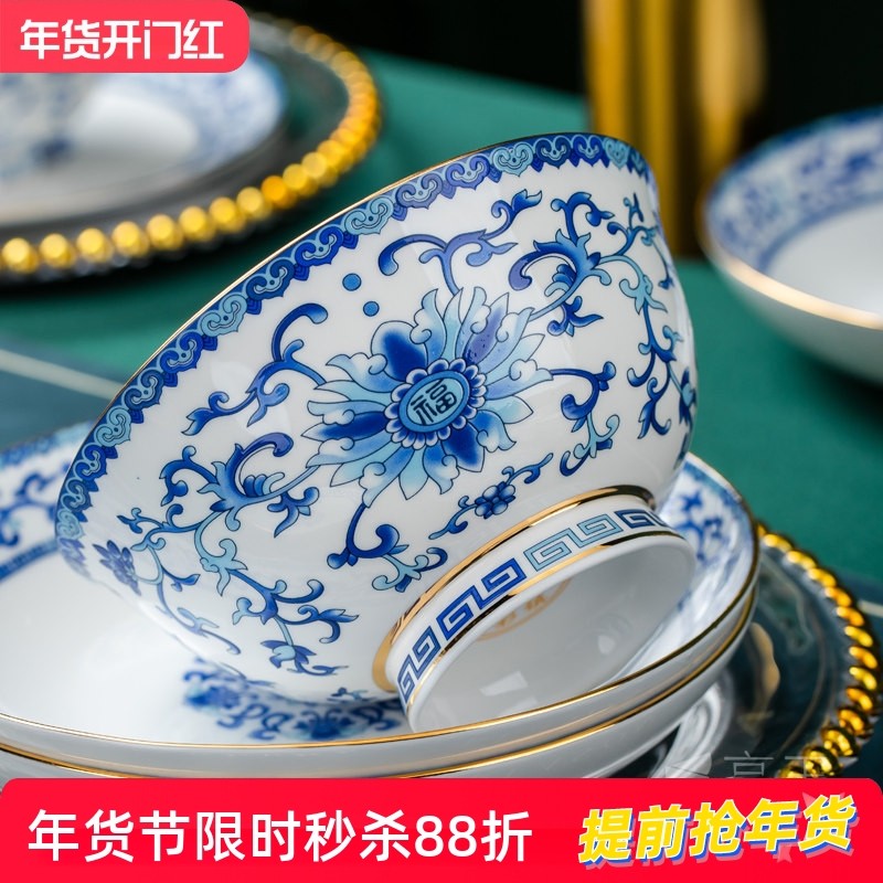 景德镇金边青花瓷骨瓷碗盘碗碟组合家用吃饭餐具酒店摆台自由搭配