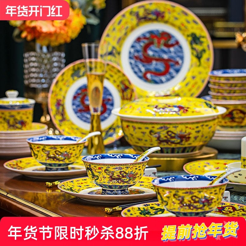 景德镇中式骨瓷碗碟碗盘套装家用宫廷龙纹陶瓷碗筷组合送礼乔迁,餐饮具,餐具瓷器套装,淘宝优惠券,粉丝福利购,淘宝优惠卷